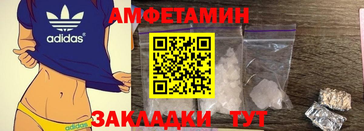 Амфетамин Premium Белогорск