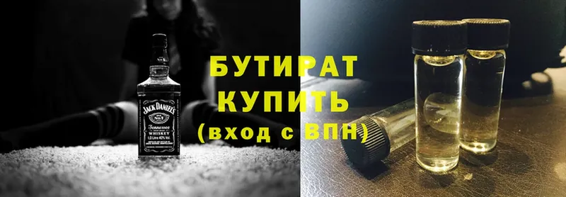 даркнет сайт  Белогорск  БУТИРАТ вода 