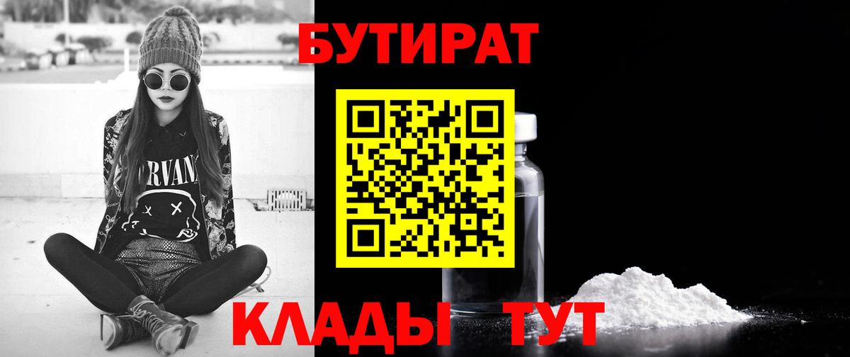 Белогорск  Бутират оксана  Вход с VPN 