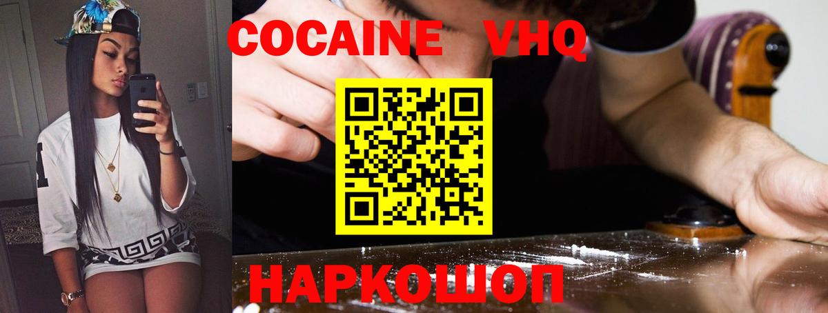 Cocaine  Белогорск  Cocaine 99%  Cocaine FishScale 