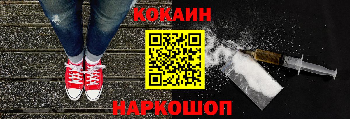 COCAIN Columbia Белогорск