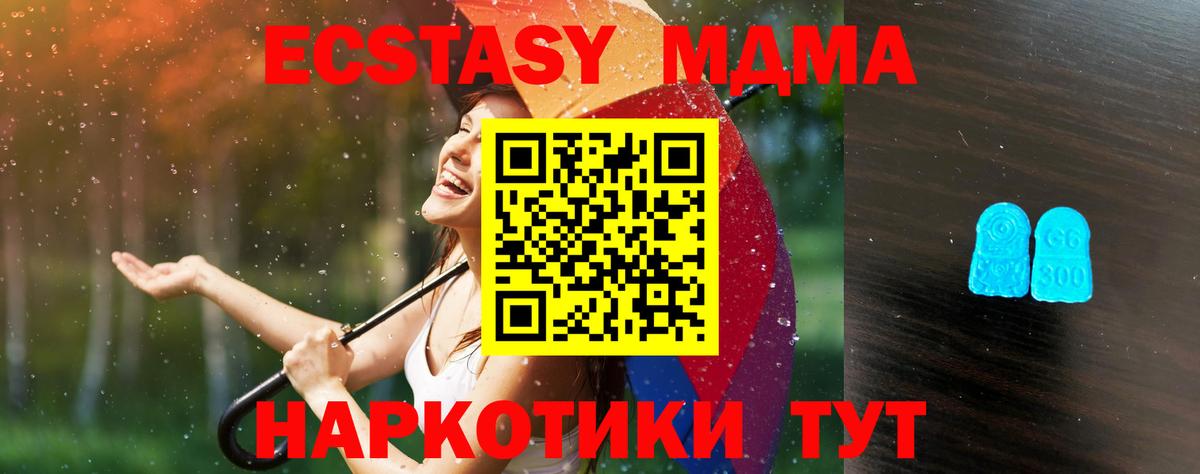 Экстази  Экстази Cube  Вход с VPN  ЭКСТАЗИ XTC  блэк спрут онион  Белогорск 
