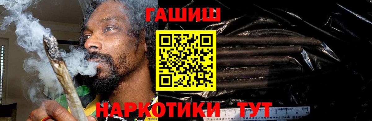 Гашиш хэш Белогорск