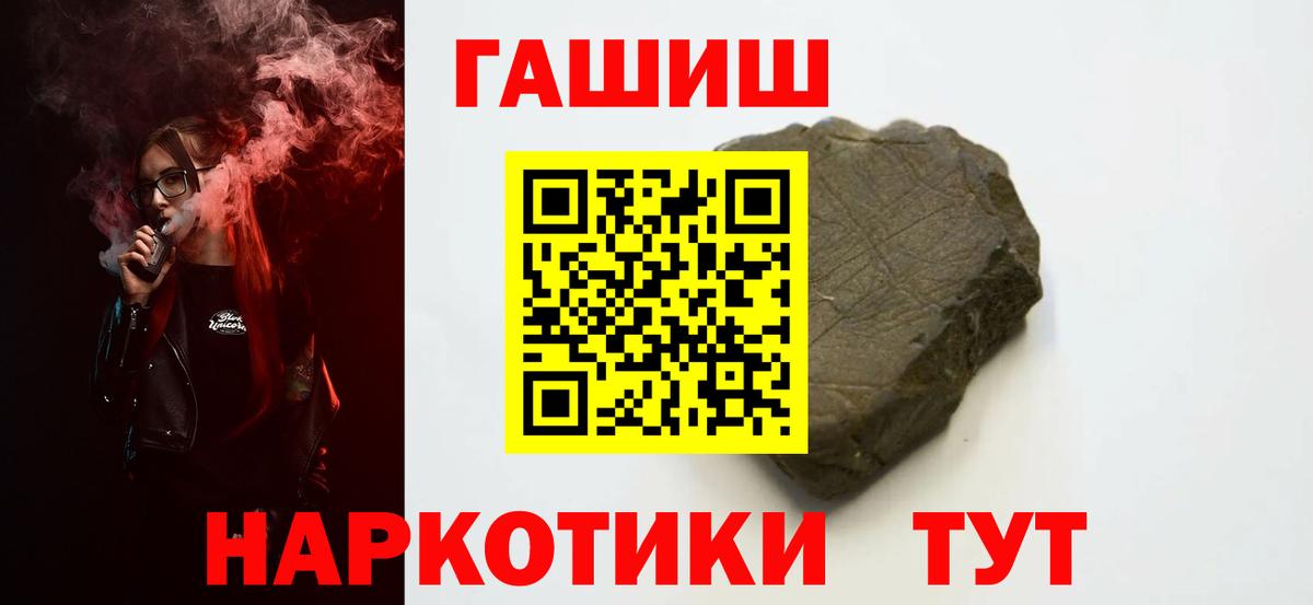 купить  цена  Вход с VPN  Белогорск  ГАШИШ гашик 