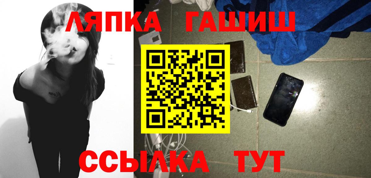 ГАШ хэш  Белогорск  ГАШ  ГАШ гашик 