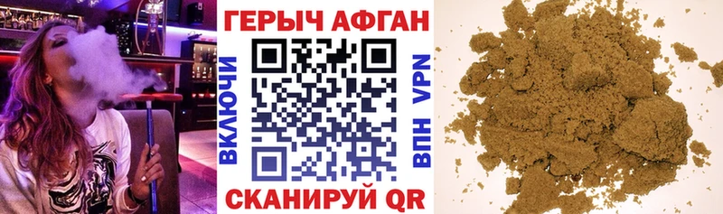 купить наркоту  Белогорск  Героин Афган 