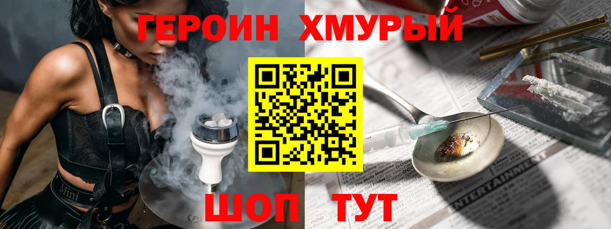 Белогорск  ГЕРОИН VHQ  Героин  Вход с VPN 