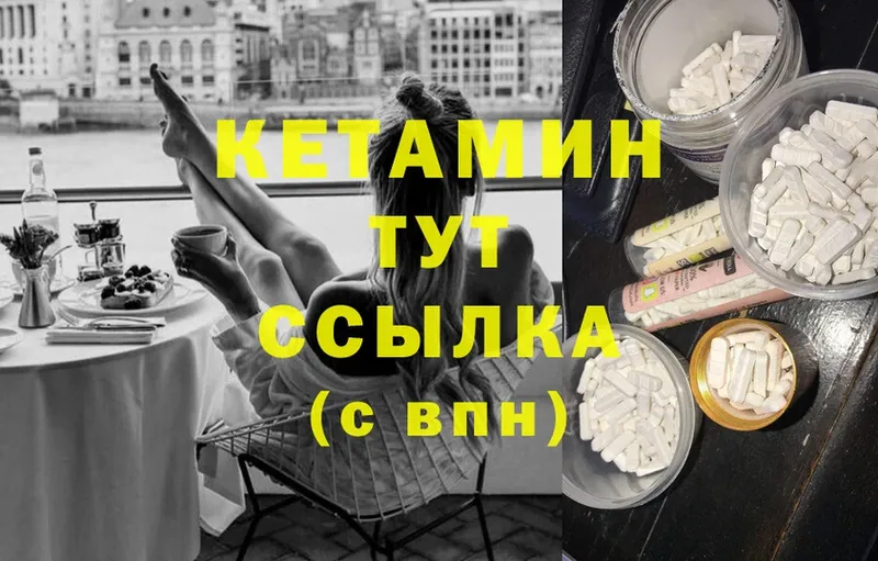 где можно купить наркотик  Белогорск  Кетамин VHQ 