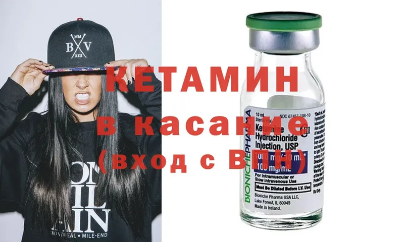 Кетамин VHQ Белогорск