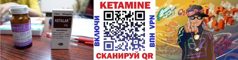 закладка  Белогорск  Кетамин VHQ 