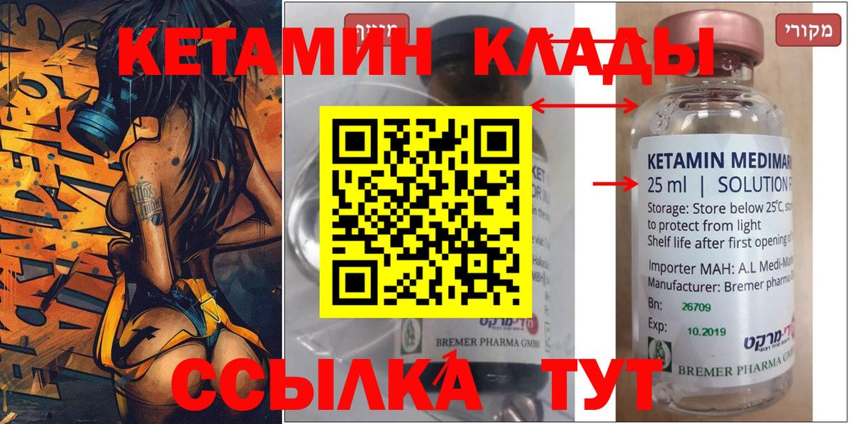 Кетамин VHQ Белогорск