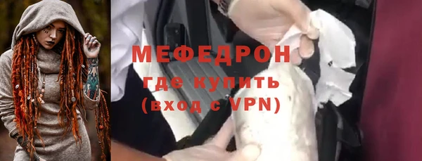 меф Осинники