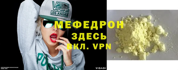 меф Осинники