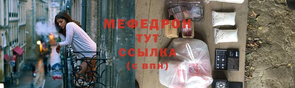 меф Осинники