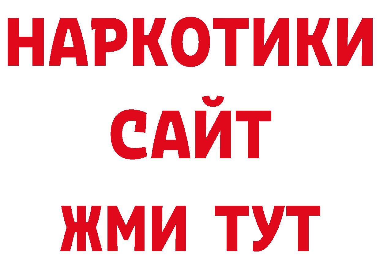 Codein Purple Drank зеркало площадка OMG Белогорск