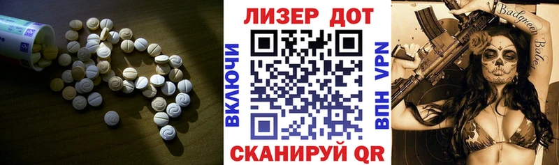 Лсд 25 экстази ecstasy  Белогорск 