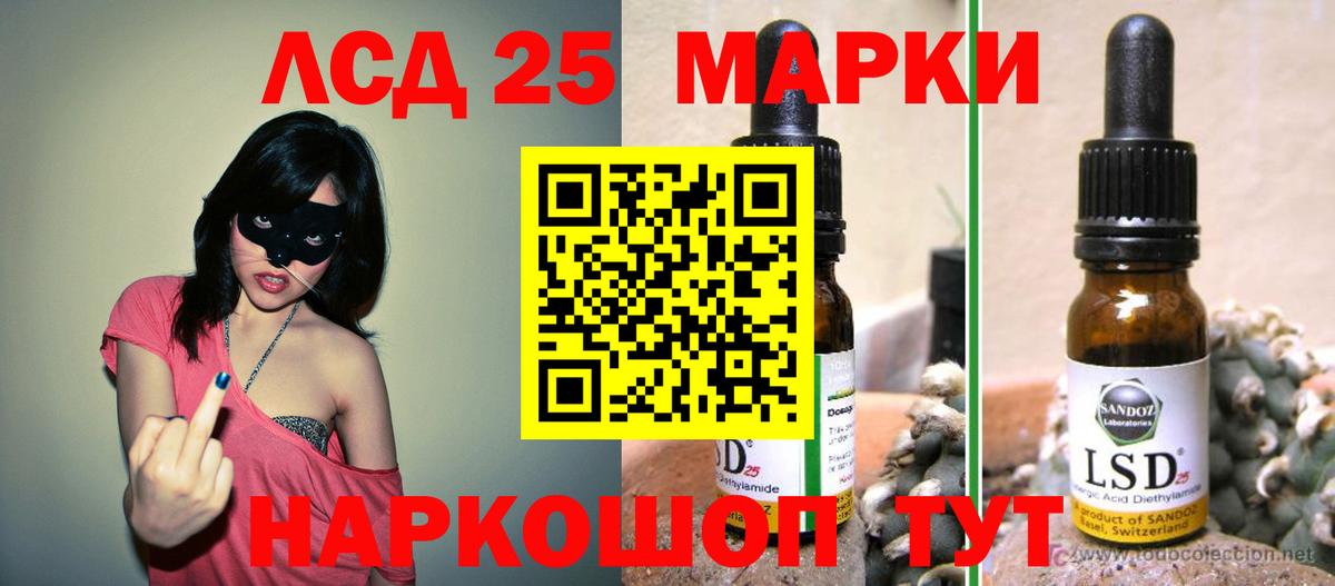 LSD-25 экстази кислота  Белогорск  ЛСД экстази кислота 