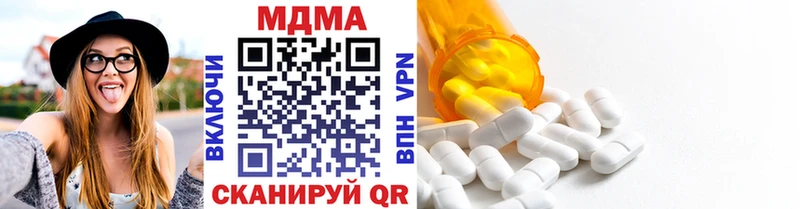 MDMA молли  где купить наркоту  Белогорск 