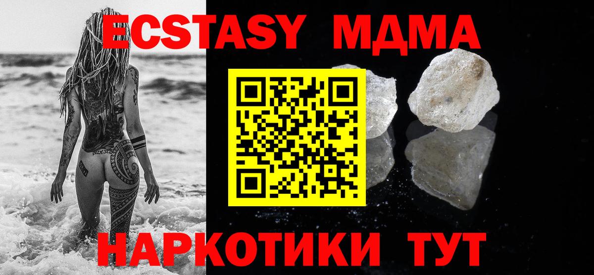 MDMA  Белогорск  MDMA кристаллы 