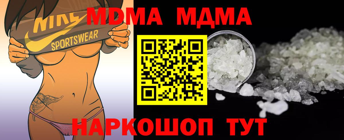 MDMA  MDMA VHQ  Вход с VPN  MDMA VHQ  Белогорск 