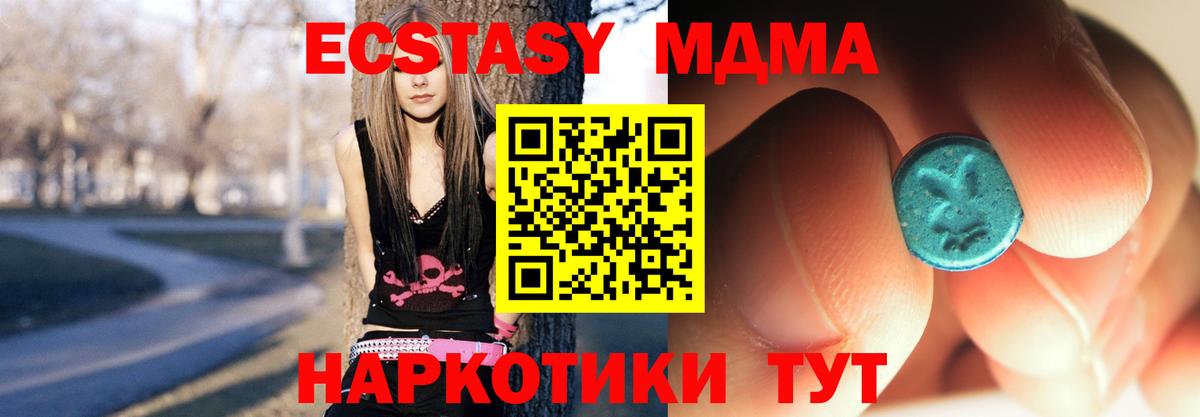 МДМА кристаллы Белогорск
