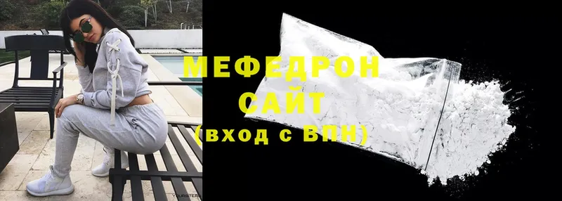 закладки  Белогорск  omg   Мефедрон mephedrone 