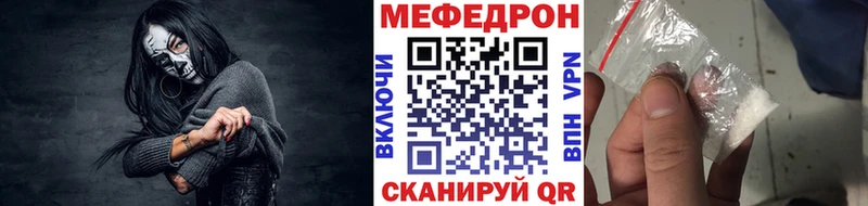 МЕФ VHQ  Белогорск 