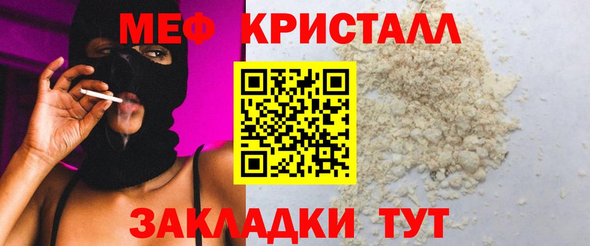 Мефедрон 4 MMC  МЯУ-МЯУ  Мефедрон  где продают   Мефедрон mephedrone  Белогорск 