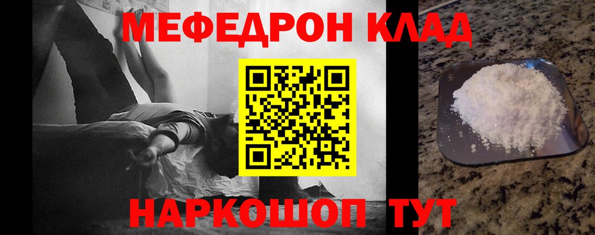 ОМГ ОМГ ссылки  купить  цена  Меф  Вход с VPN  Меф 4 MMC  Меф кристаллы  МЯУ-МЯУ  Белогорск 