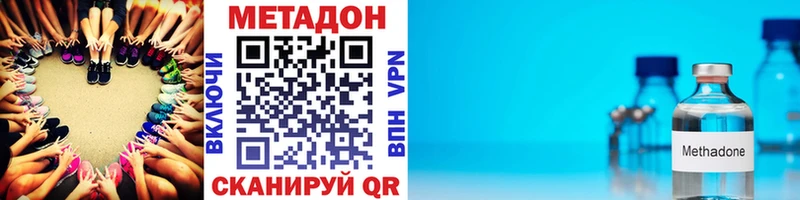 МЕТАДОН кристалл Белогорск