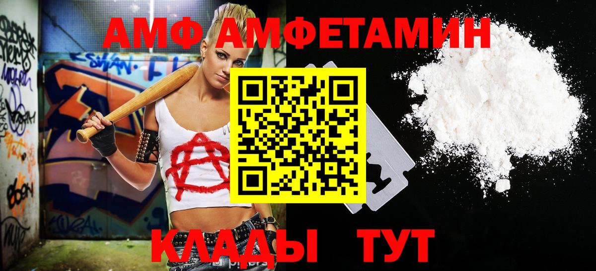 МЕТАМФЕТАМИН винт Белогорск