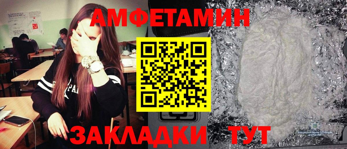 Метамфетамин пудра  Вход с VPN  Белогорск  Метамфетамин пудра 