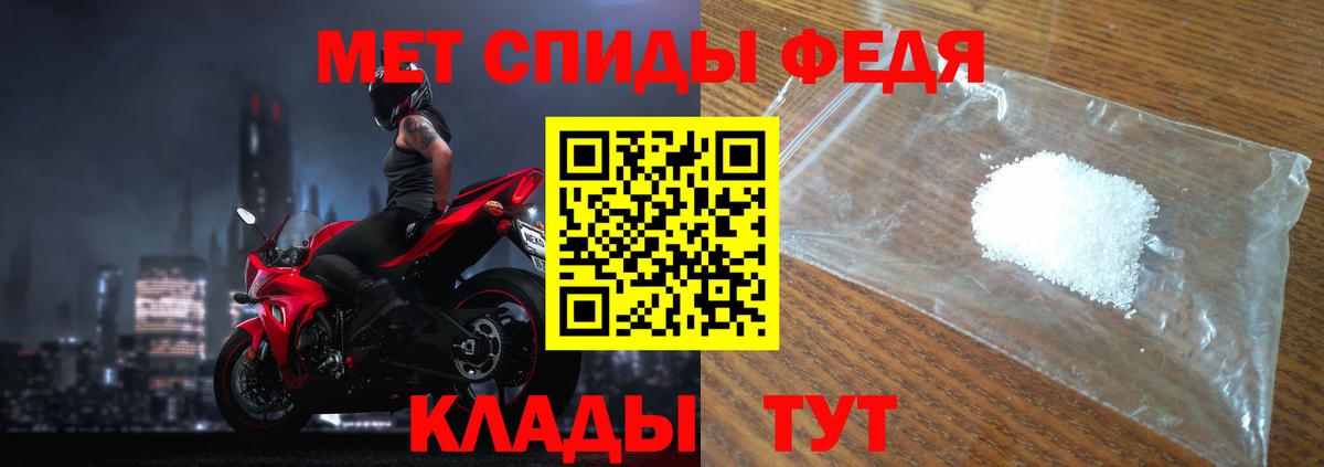 Первитин пудра  Белогорск 