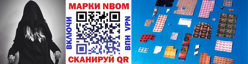 Марки NBOMe 1,8мг  купить наркоту  Белогорск 