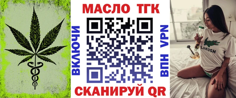 мега онион  Белогорск  Дистиллят ТГК THC oil 
