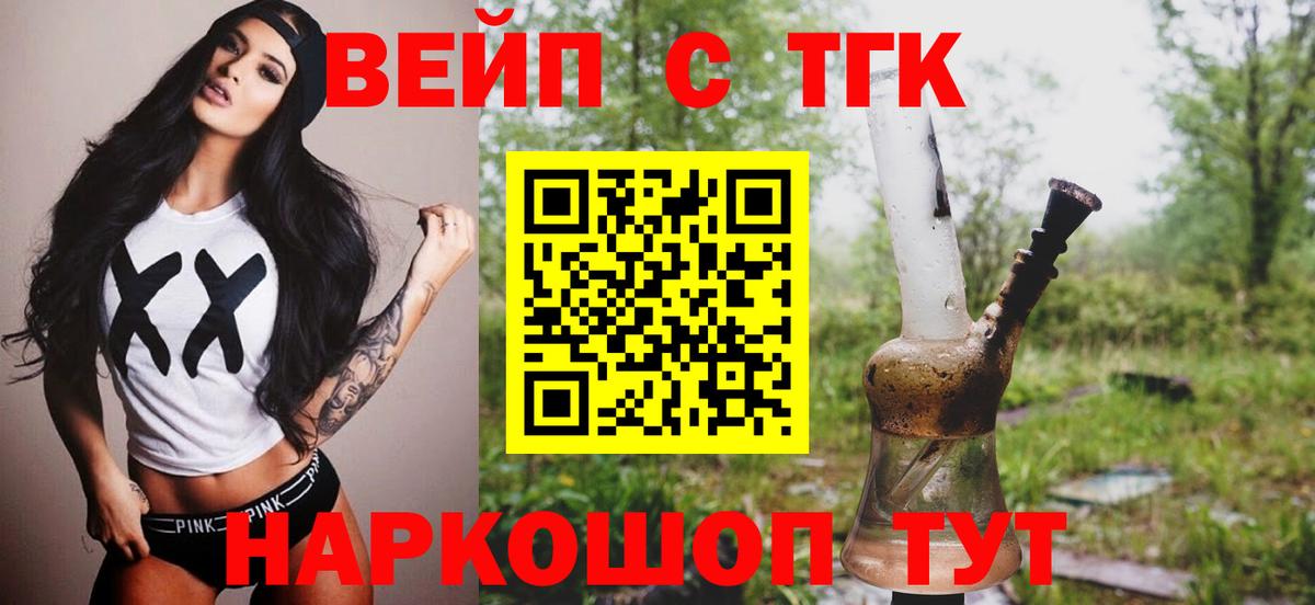 ТГК Wax  Вход с VPN  Белогорск 