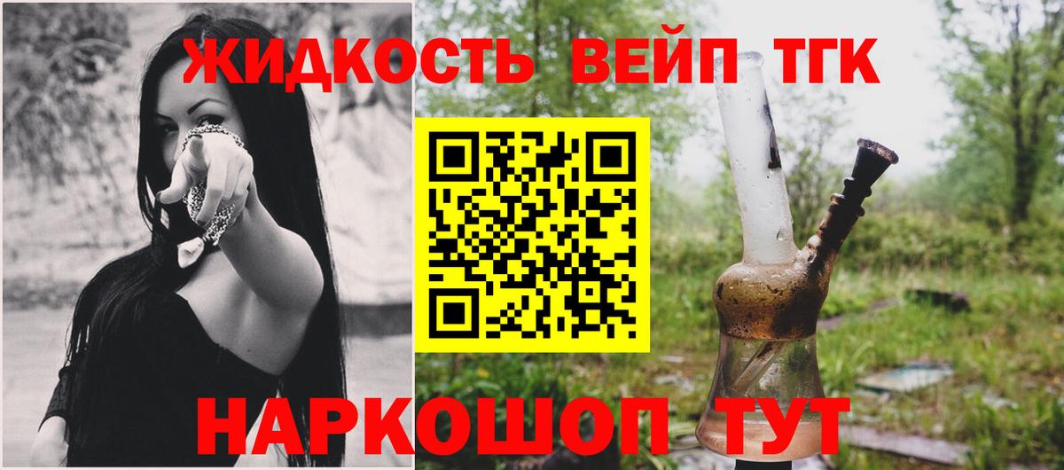 Дистиллят ТГК концентрат  Белогорск 