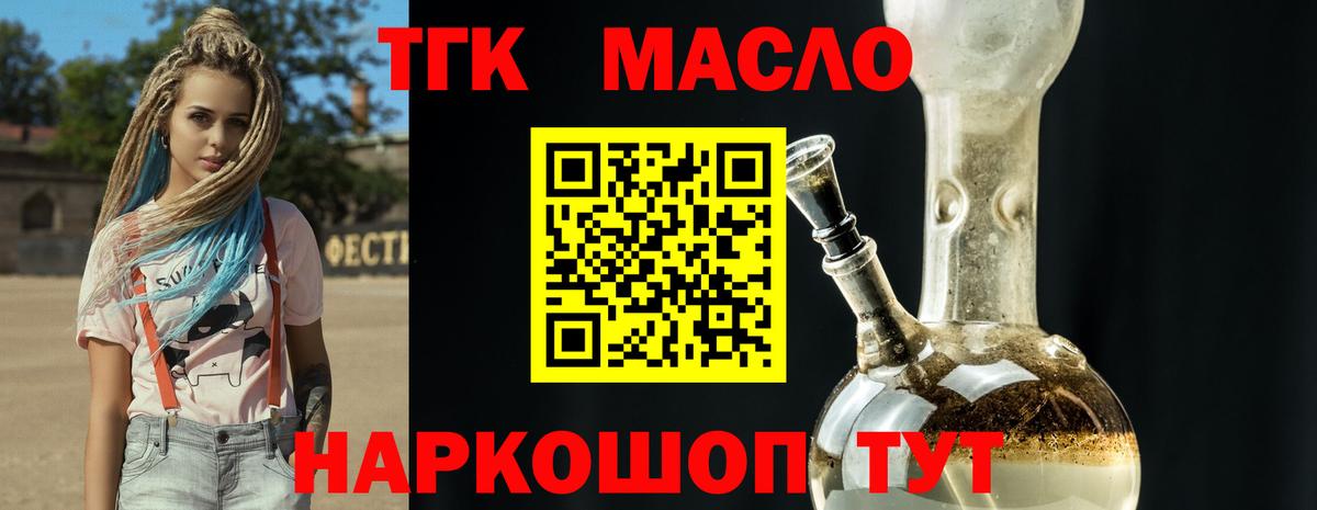 Дистиллят ТГК жижа Белогорск